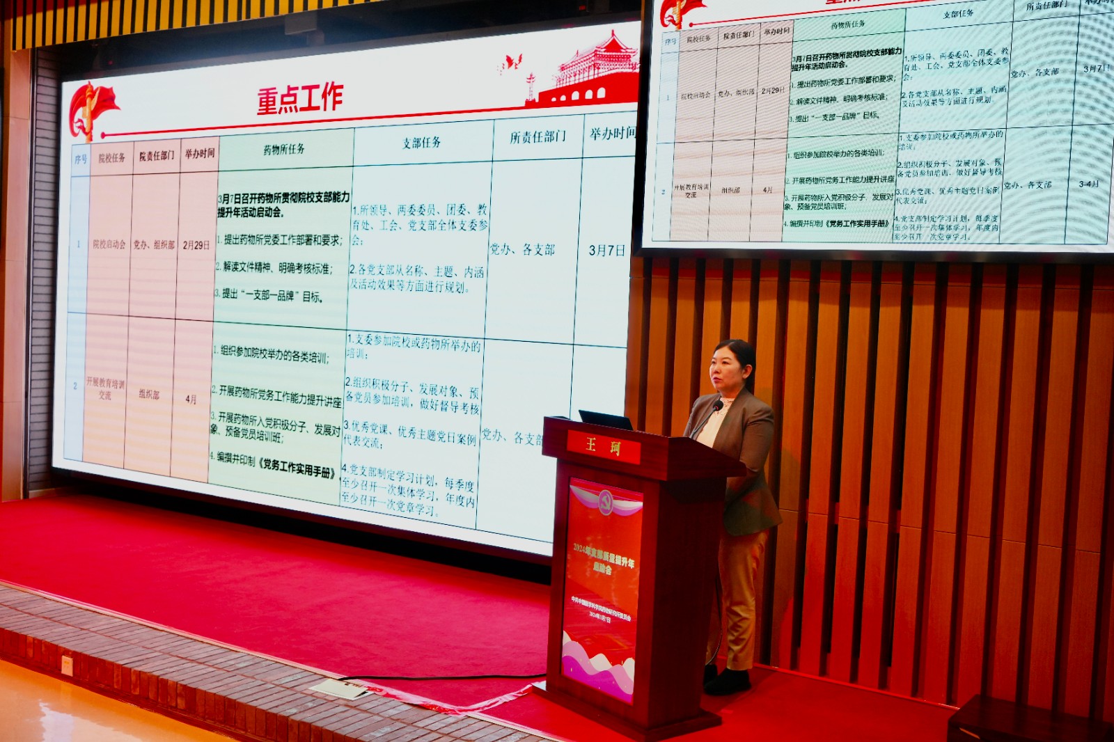1.王珂书记.jpg 1.王珂书记.jpg