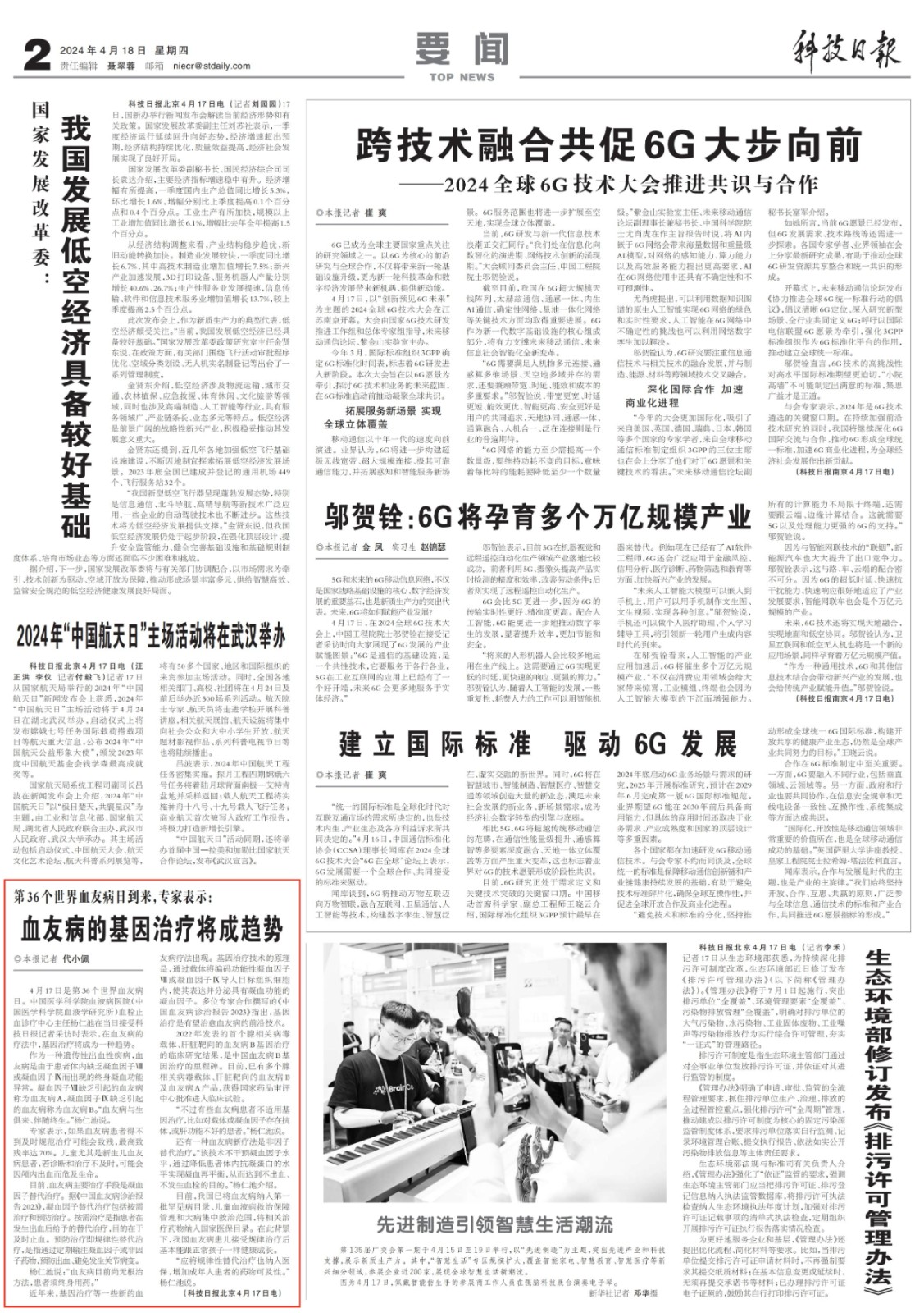 微信图片_20240423170003.jpg 微信图片_20240423170003.jpg