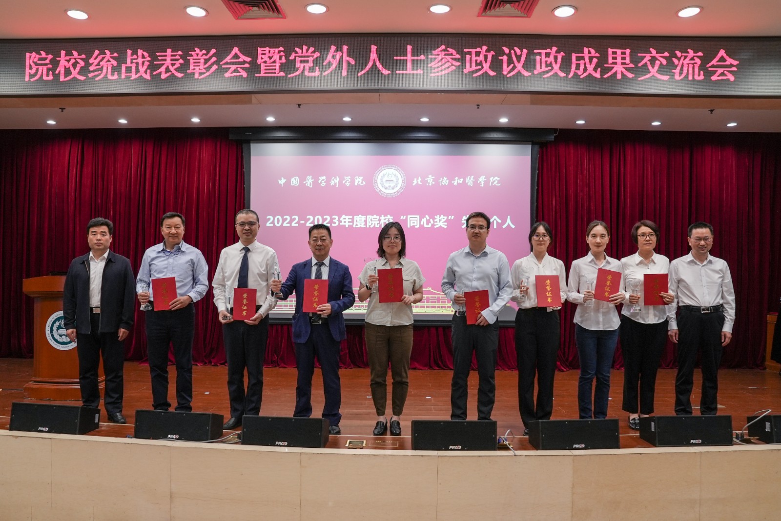 挑选同心奖先进个人1.JPG 挑选同心奖先进个人1.JPG